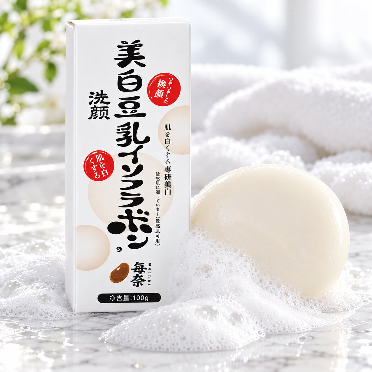 Meina facial soap bar with rich white foam lather